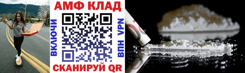 Amphetamine Premium Слободской