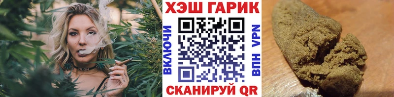 Купить где  Слободской  ГАШИШ гарик 