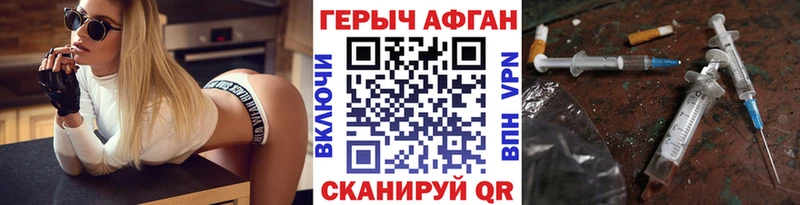 Героин хмурый  Купить  Слободской 