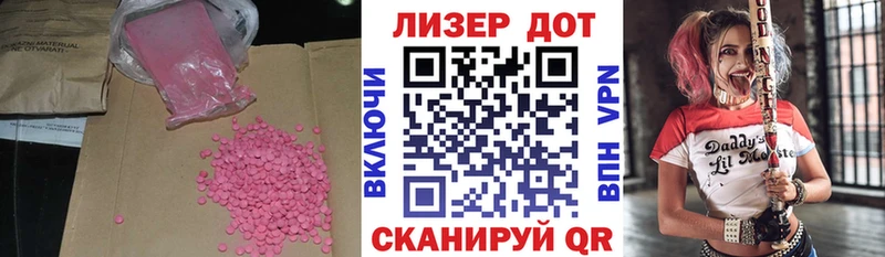 Купить  Слободской  LSD-25 экстази ecstasy 