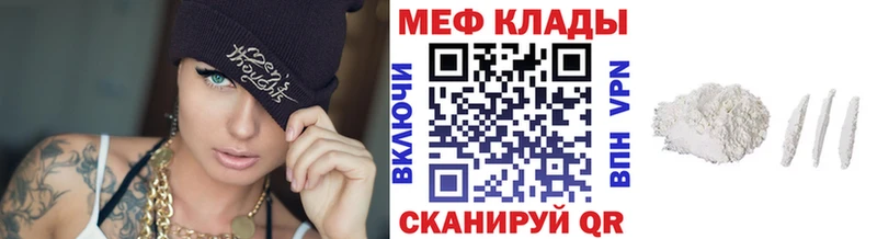 МЯУ-МЯУ mephedrone  Слободской 