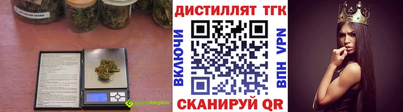 Дистиллят ТГК жижа  Купить закладки  Слободской 